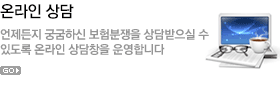 온라인상담